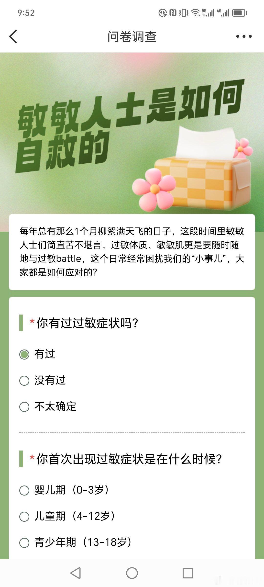 敏敏人士是如何自救的每年柳絮纷飞的时节，对我们敏敏人士来说，简直就是一场“生存