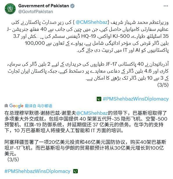 巴铁重大官宣，40架歼35、空警500、红旗19已全部下单！印度彻底破防：中方不