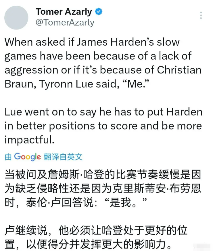 泰伦卢：哈登比赛节奏缓慢不是因为缺乏侵略性，也不是因为布劳恩的防守，是我的问题，