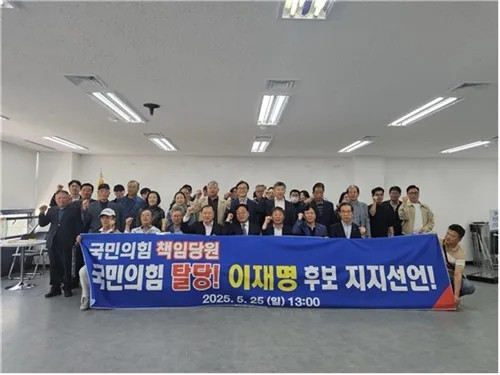 51名国民力量党员倒戈支持李在明！5月25日，国民力量党釜山支部51名责任党