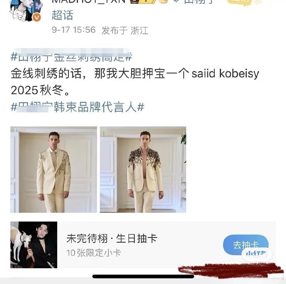 xjs想舔的品牌梓渝穿上了​​​