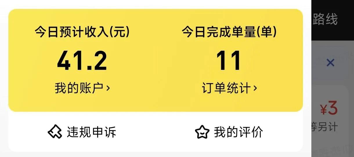 兼职跑外卖后，我体会到人工有多么廉价。不过三四块钱的配送费，就有人愿意从四五公里