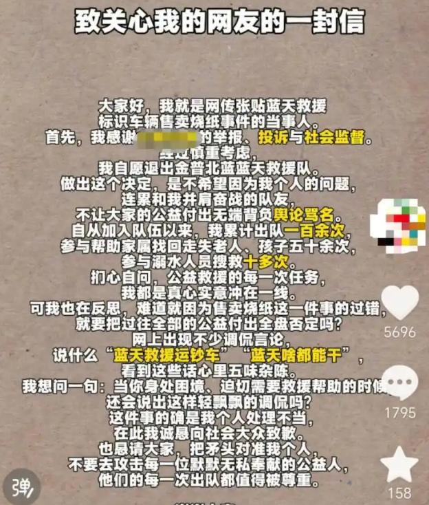 大连中元节街头，蓝天救援队在册队员开着自己出资购置、无偿捐赠给队伍使用的救援车，