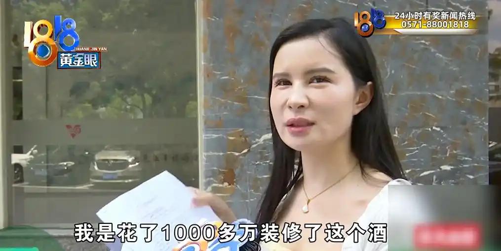 “这锅到底谁来背？”浙江杭州，女子经过他人出让后，又投一千多万装修酒店，却开业即
