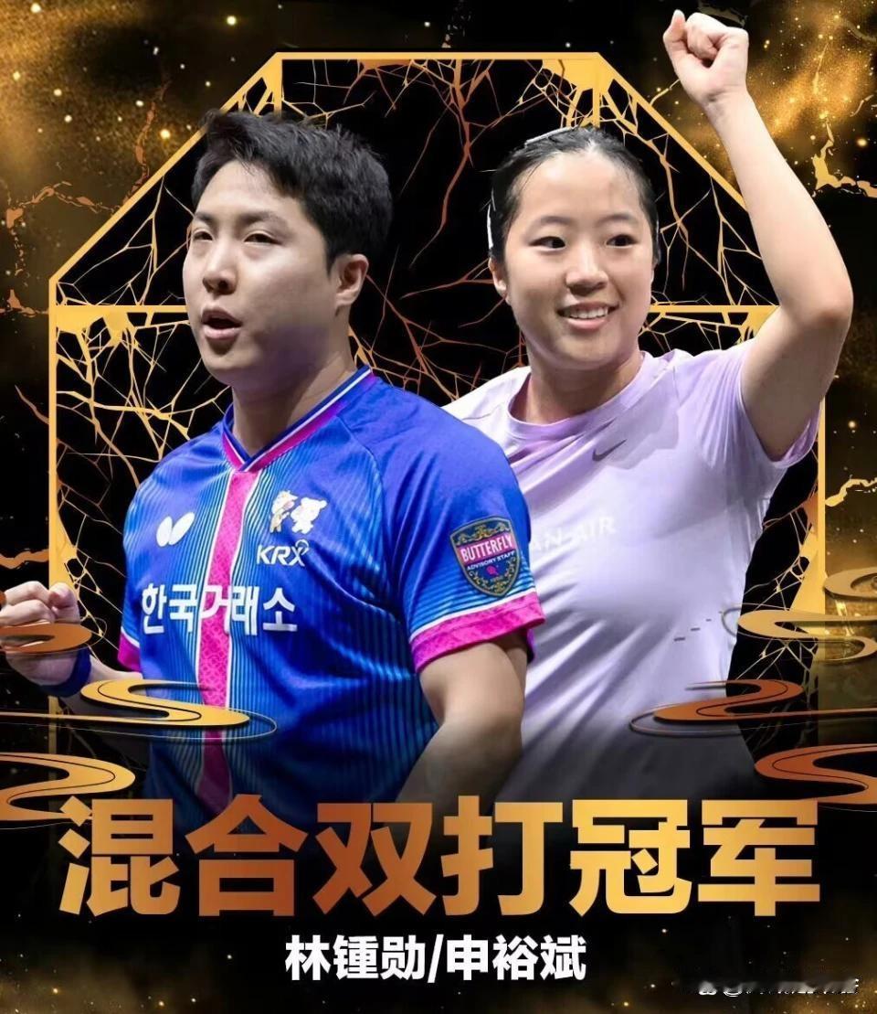 单打啥也不是，双打却成了神。不得不说，韩国的林钟勋绝对是乒坛
