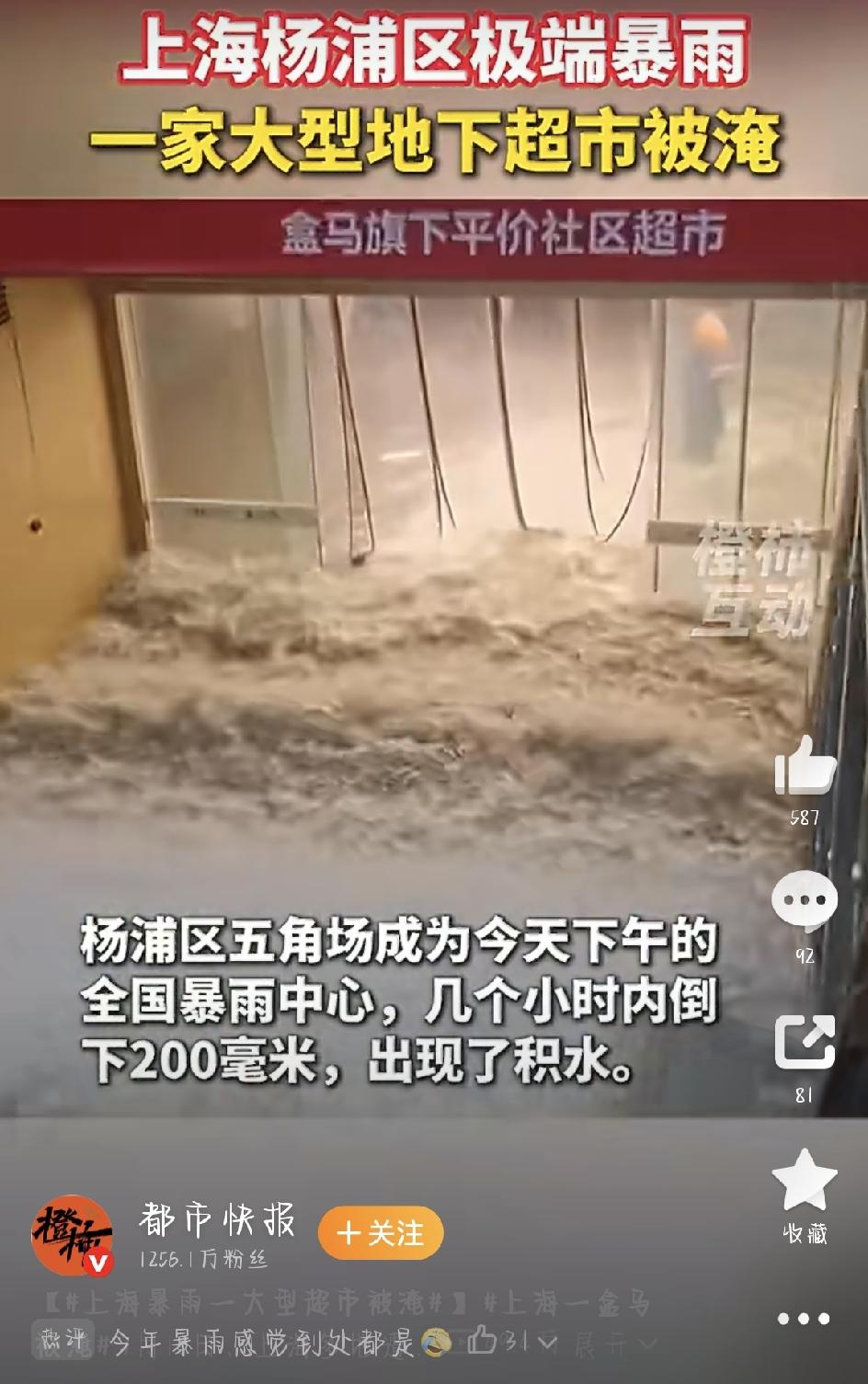 昨天（7月19日）下午，上海突然被一场暴雨砸了个措手不及。那雨来得实在太急太猛，