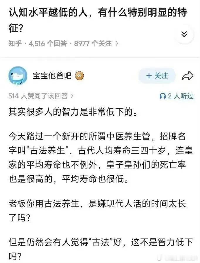 豆包表示古法大部分都是忽悠