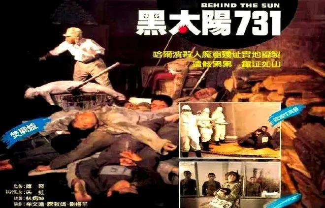 33年前的老片，今天一票难求？《黑太阳731》重映爆满，观众：看完睡不着！谁能