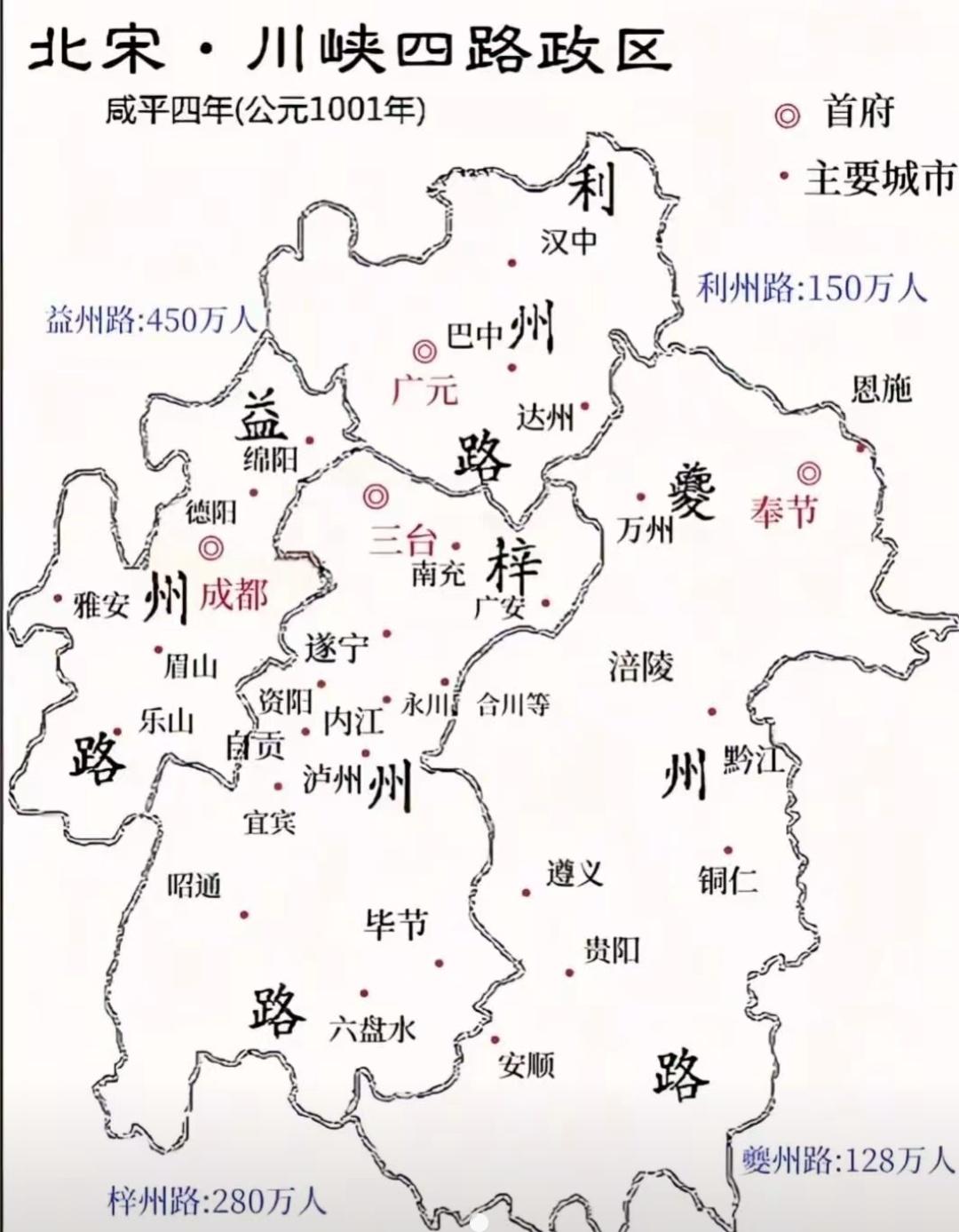 世事变迁，沧海桑田，现在的川峡四路也不在是四川的笃属，只有成都还一直是天府之国没