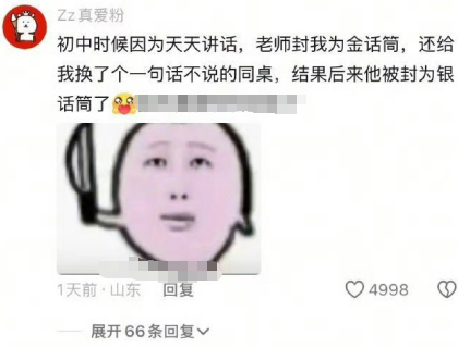 真是笑不活了