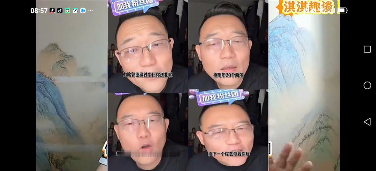 【有人揭发正好私底下称郭德纲为“生铁”】正好的好友揭发正好私底下称郭德纲为“生