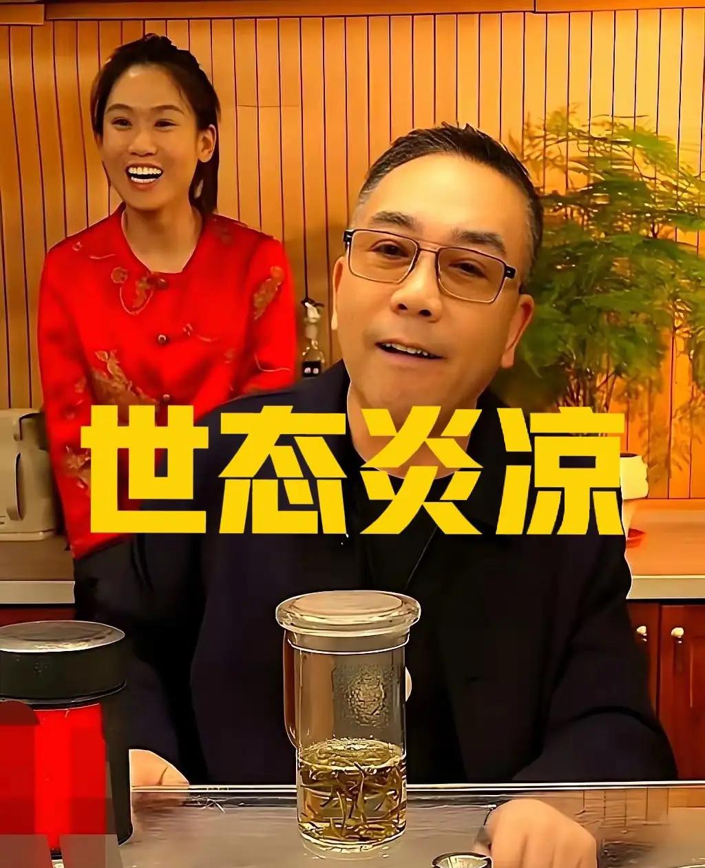 【著名相声演员杨议这个举动被吐槽，尽显世态炎凉，你怎么看？】近日，著名相声演员