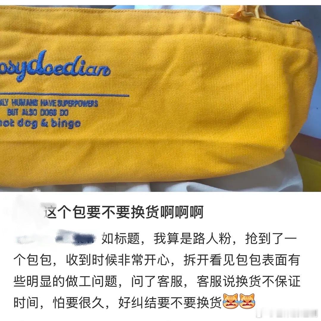 这个做工，超市当赠品的都没这么劣质。。。​​​