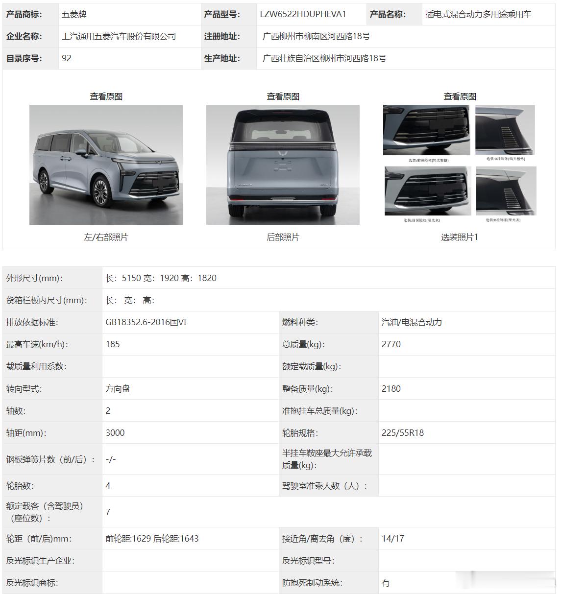 AllNew五菱星光M，不叫星光930了，而是继星光L之后叫M了。名字不重要