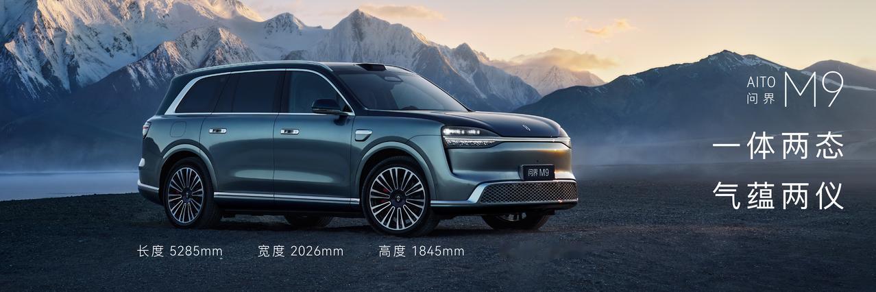 40个传感器加六雷达，全新一代问界M9让车辆真正看懂路况全新一代问界M9在智能