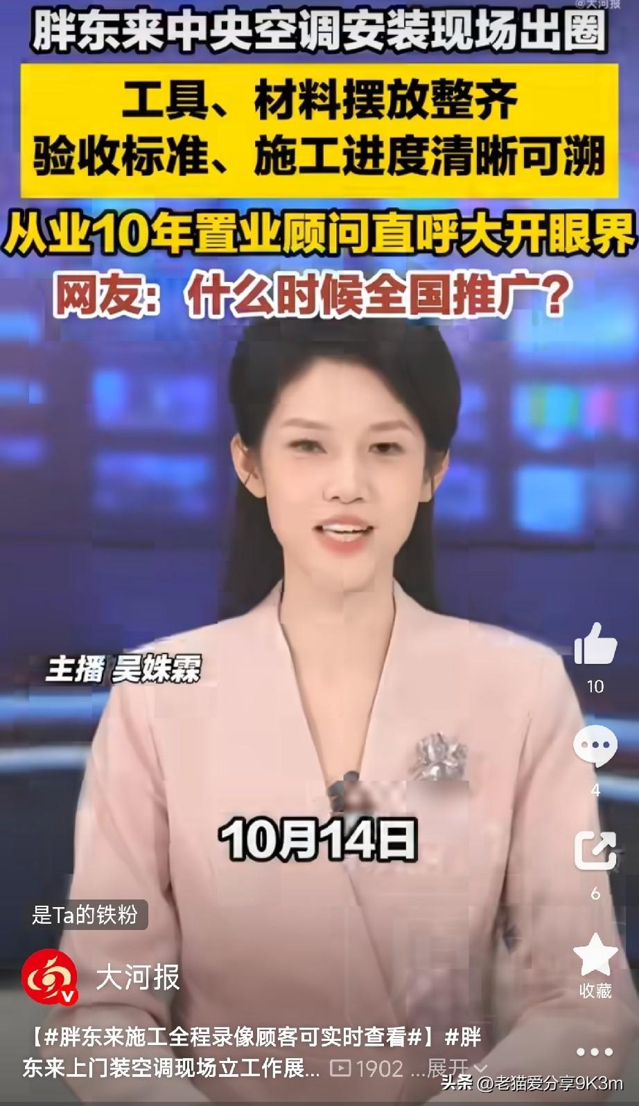 胖东来又上大分了，这次不是因为委屈奖，也不是因为员工福利，而是因为装空调。河