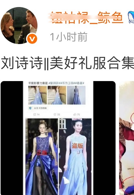 得，又开始zy刘诗诗了[捂脸哭]刘诗诗这条礼服是被品牌认领了的❗怎么还给人家无中生