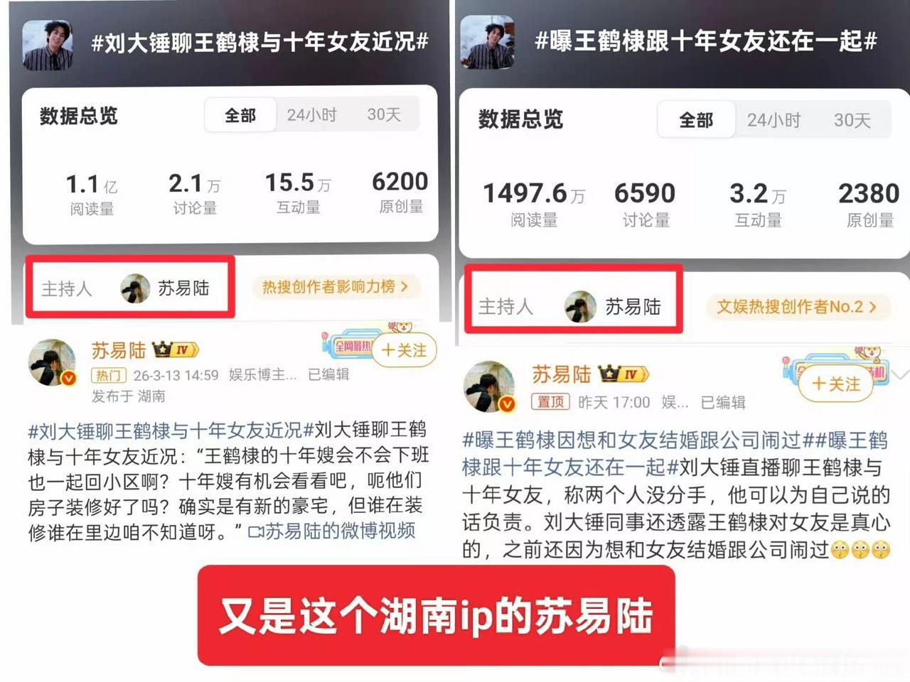 沈月还在给王鹤棣买黑热搜呢