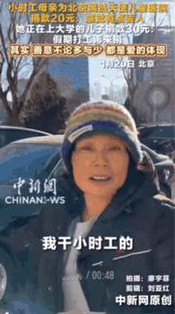 泪目了。这位大姐自己生活的挺不容易，靠做小时工维持生活，却想着为嫣然天使儿童医院