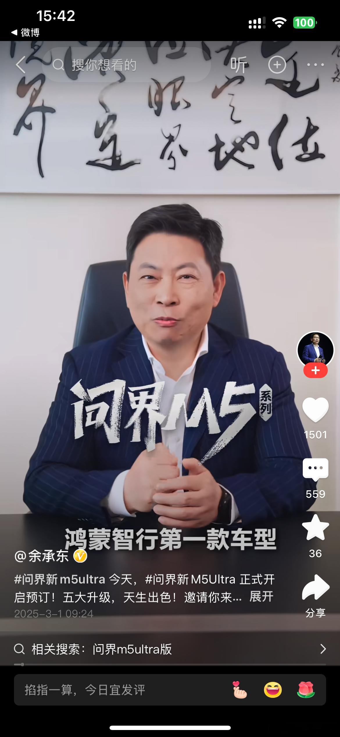 这就是很多人依然欣赏余承东的根本原因！沉稳自信！余承东今天上午9点多刚发视频，从