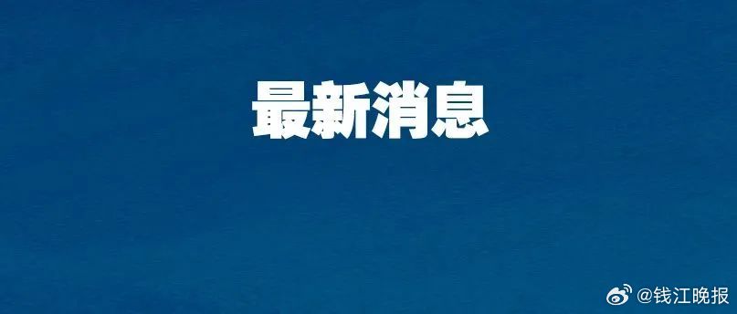 【两部门针对西藏吉隆泥石流灾害启动国家二级救灾应急响应】#西藏泥石流#8月26