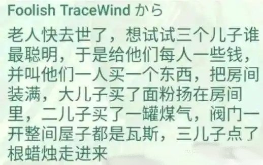 你猜老人为什么快去世了​​​