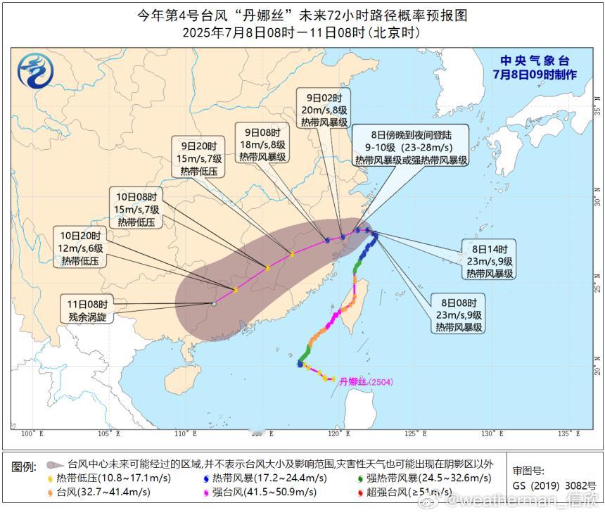 台风丹娜丝今晨台风丹娜丝的路径开始向西折，预计将于8日下午到夜间在浙江台州至