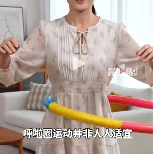 差点丢命！网红瘦腰呼啦圈害人不浅，28岁女生脾脏破裂被迫切除，减肥千万别再盲目跟