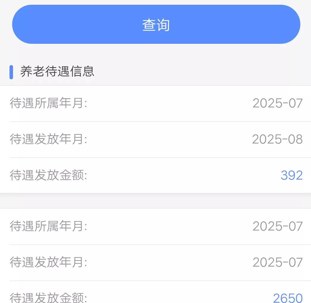 我今年养老金涨了56元，补发7个月的，392元。这是我今天在辽宁人社app上查到