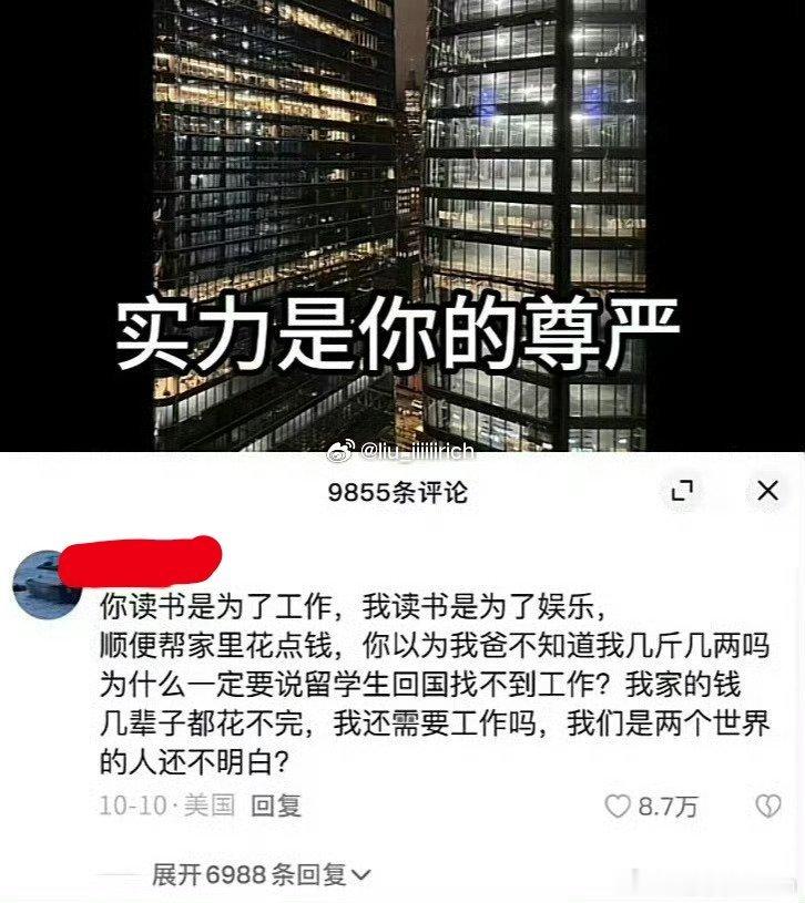 这种美国留学生确实找不到工作啊