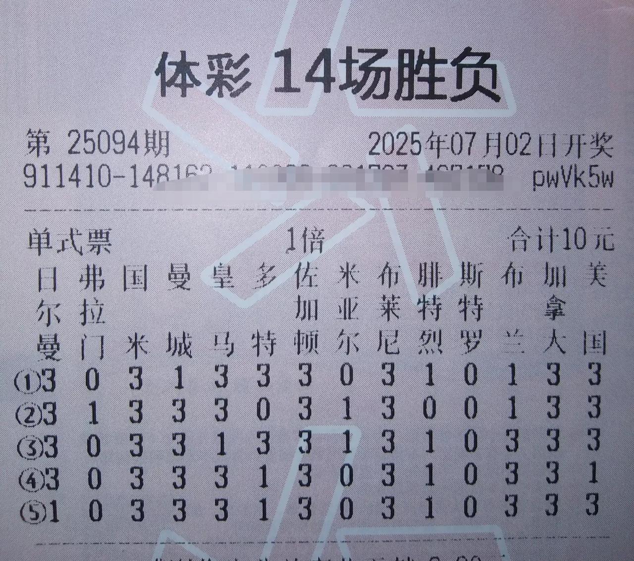 任选九场是大火锅吗？五注十四[烟花][烟花][烟花]
