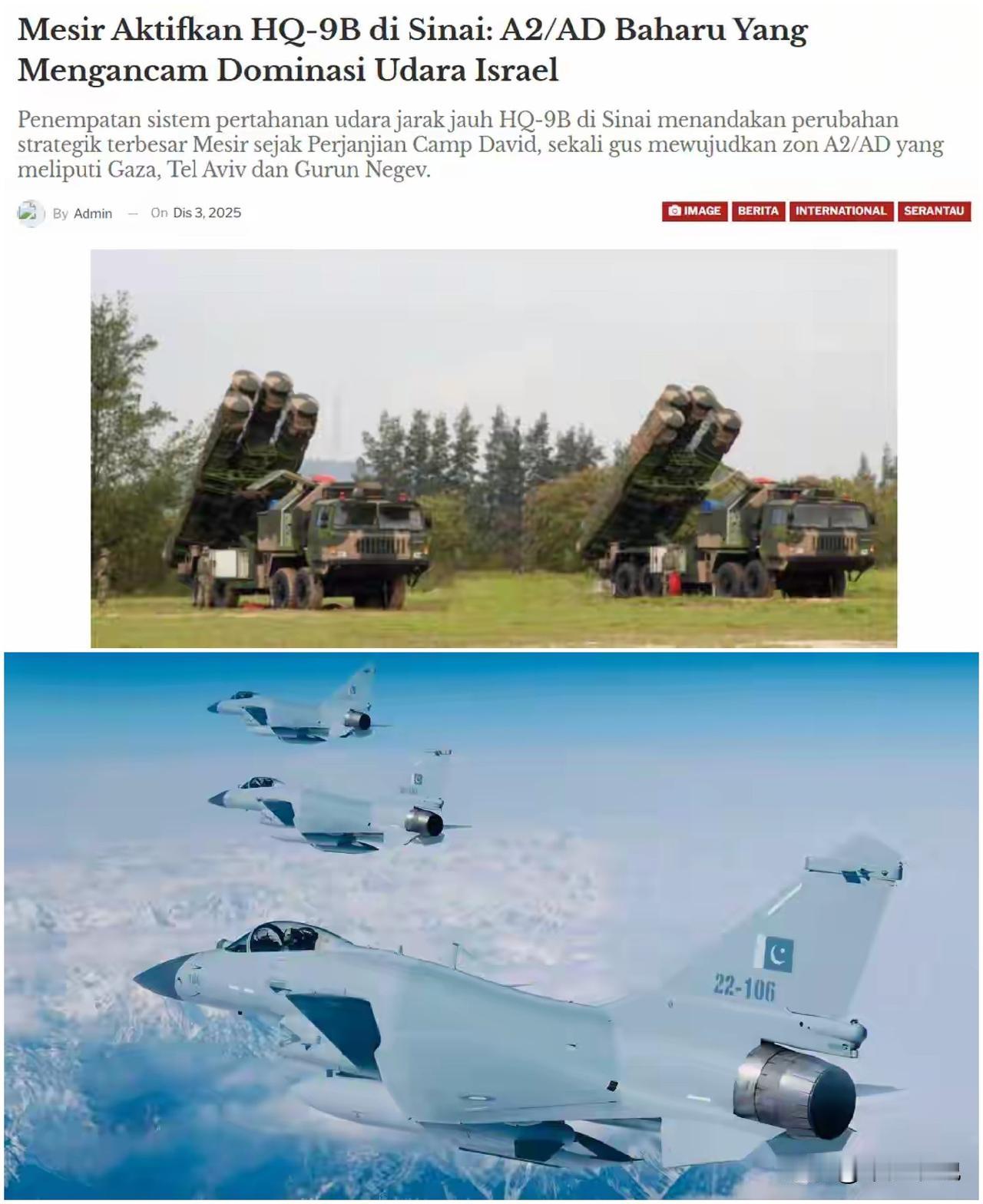 埃及可能体系化引进中式装备近日埃及在西奈半岛部署了一套中国红旗-9BE，而在西