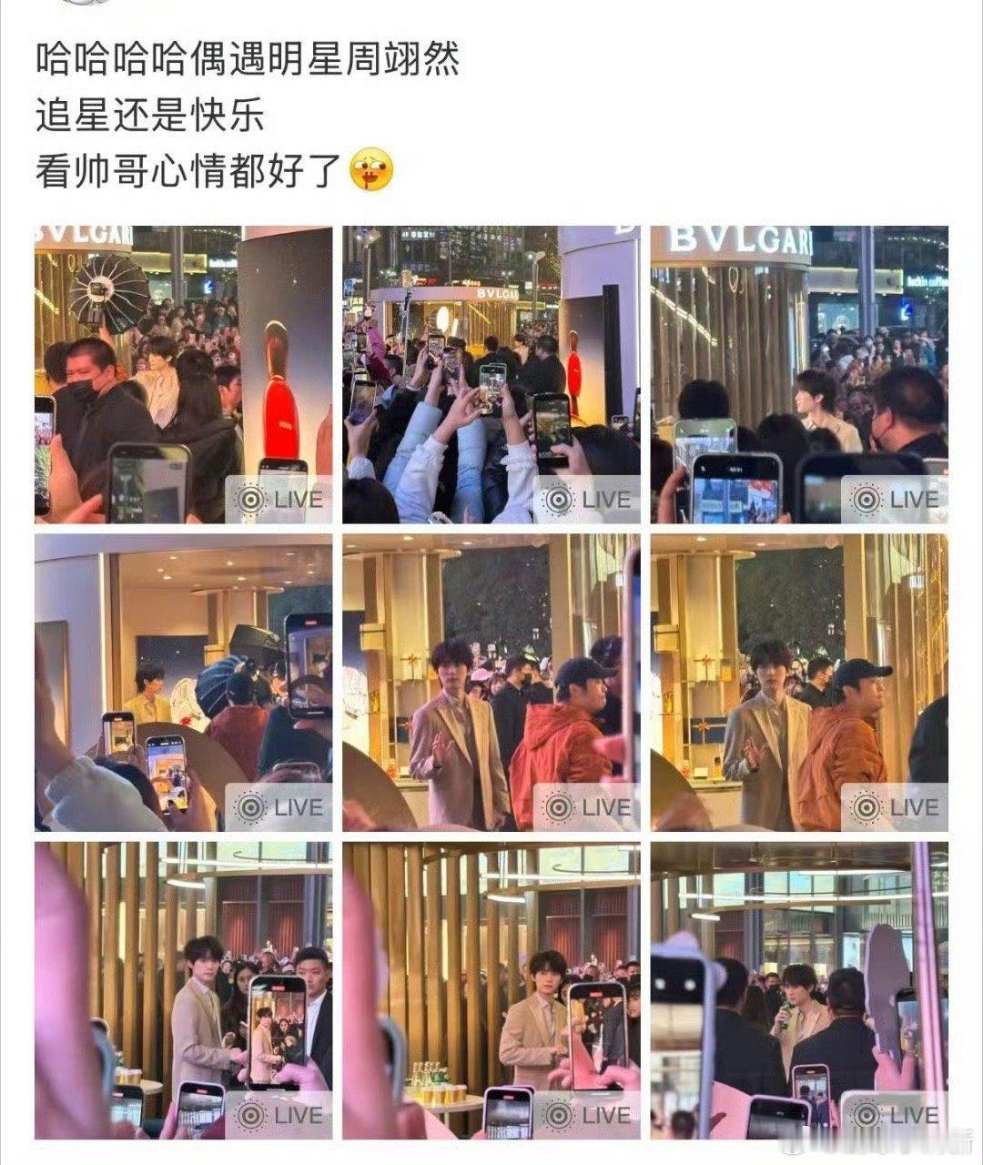 重庆逛街偶遇周翊然被重庆偶遇周翊然的路透狠狠戳中！香槟色西装适配度满分，本人帅