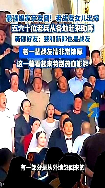 内蒙古赤峰一对新人结婚，场面火爆堪比阅兵！新娘父亲喊来五六十个战友助阵，这阵势，