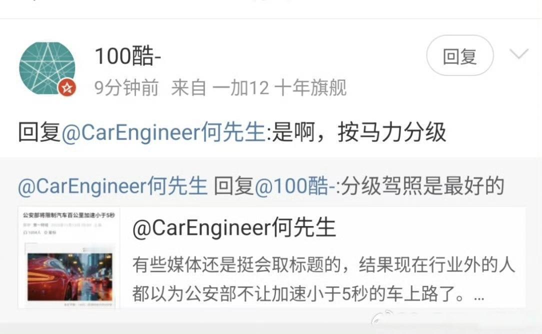 公安部限制默认状态百公里加速不小于5秒，很多人觉得这并没有啥用，反而会限制动力技