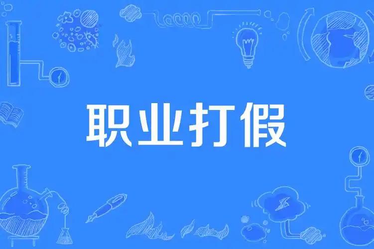 我是一名基层市场监管人员，干这行快8年了，很多人觉得我们执法工作很轻松，只管管商