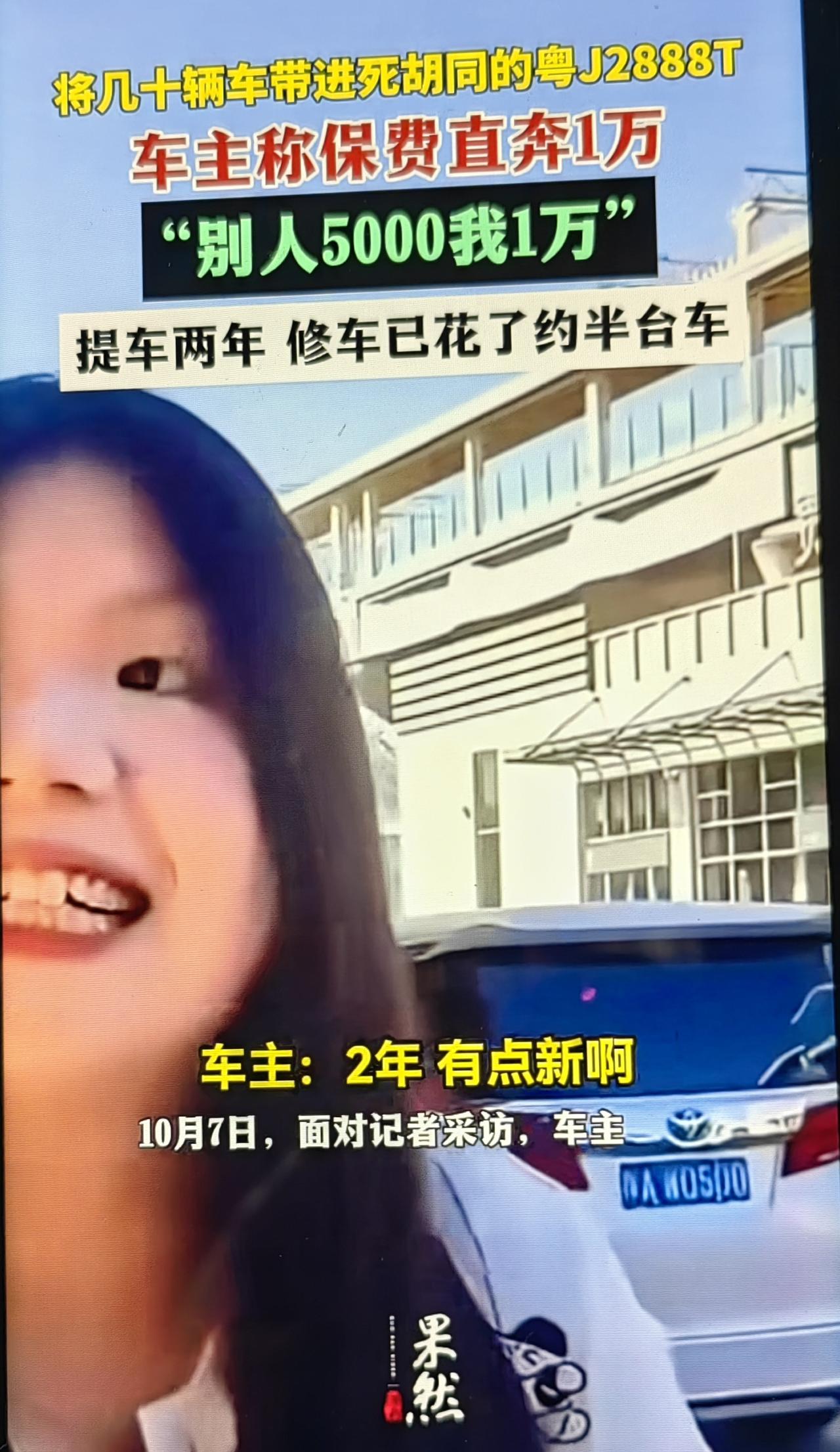“记吃不记打！”广东江门，一女子2024年，在高速上开着她28万买的粤J2888