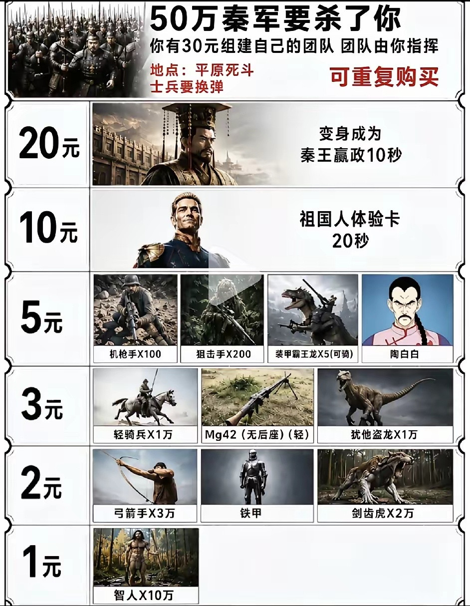 你怎么样才能从50万秦军手里活下来？