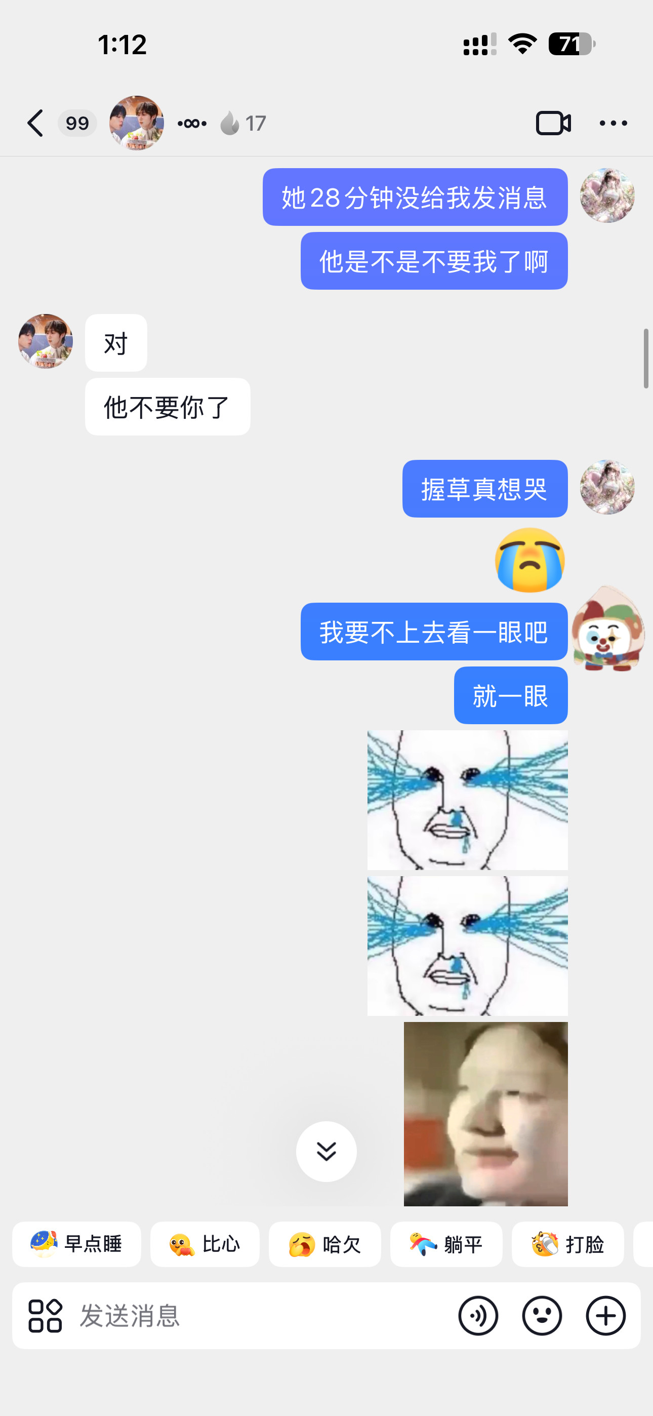 这个人把我逼成了精神病