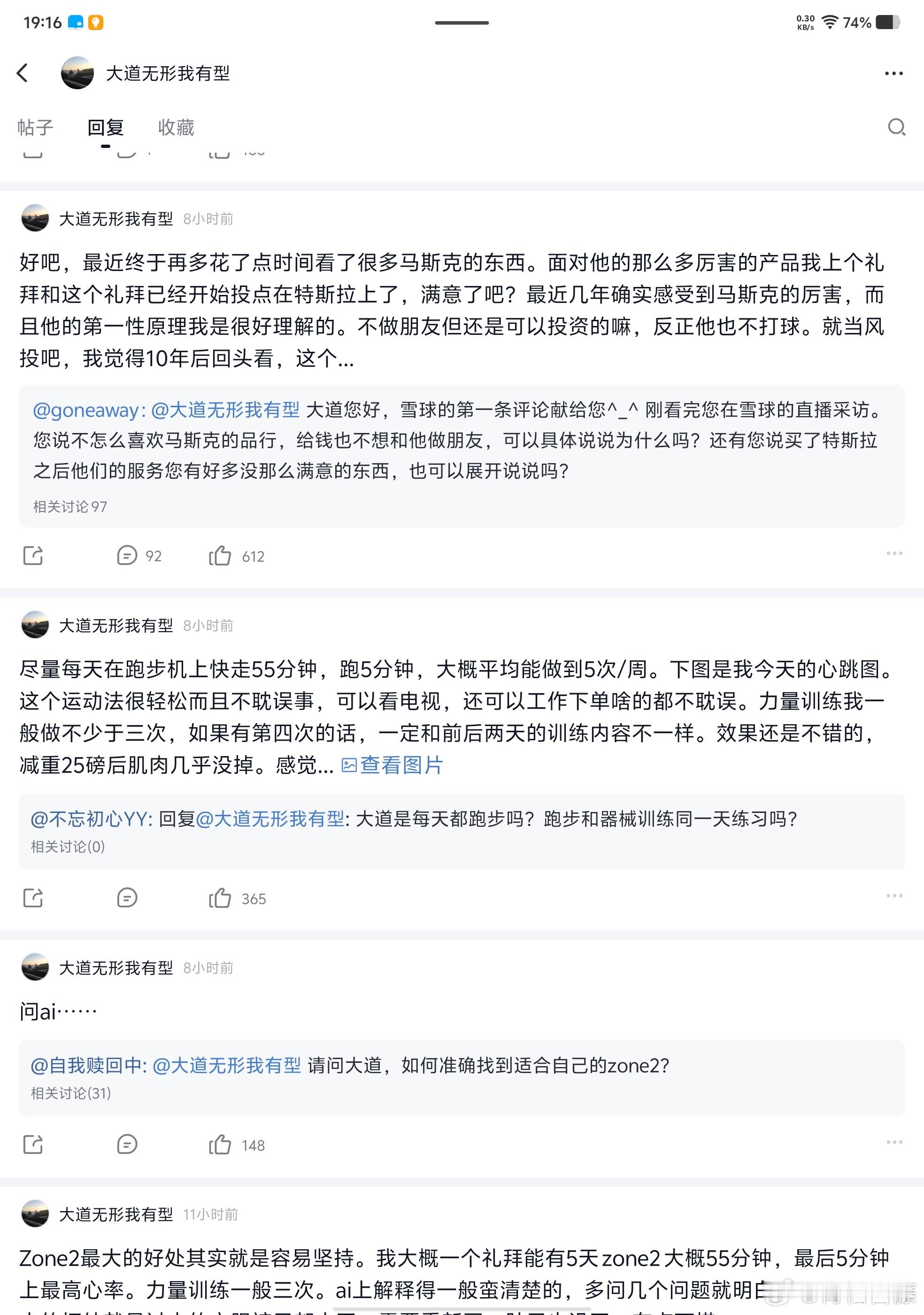 段永平前几天采访的时候还表示不会买特斯拉，现在表示又准备买点