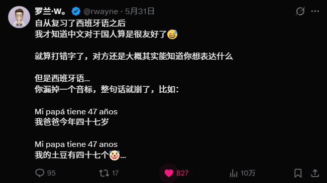 看了这个差点笑喷！长见识了~懂西班牙语的来说下，果真这样吗？按这位博主的说