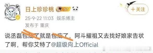 丞磊我不知道谁家粉丝这么狠的心啊，会祖住，造黄遥，太可怕了，还颠倒黑白曾舜晞​