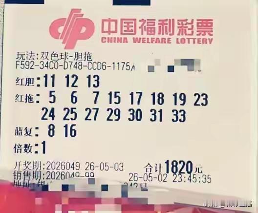 双色球断三区后，下期号码区间出现频率有规律吗？各位彩民朋友们，在双色球的开奖