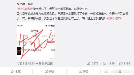 刷到这个热搜，点进去一看，好家伙全是订单截图😂粉丝战斗力是真强，尚界Z7刚上