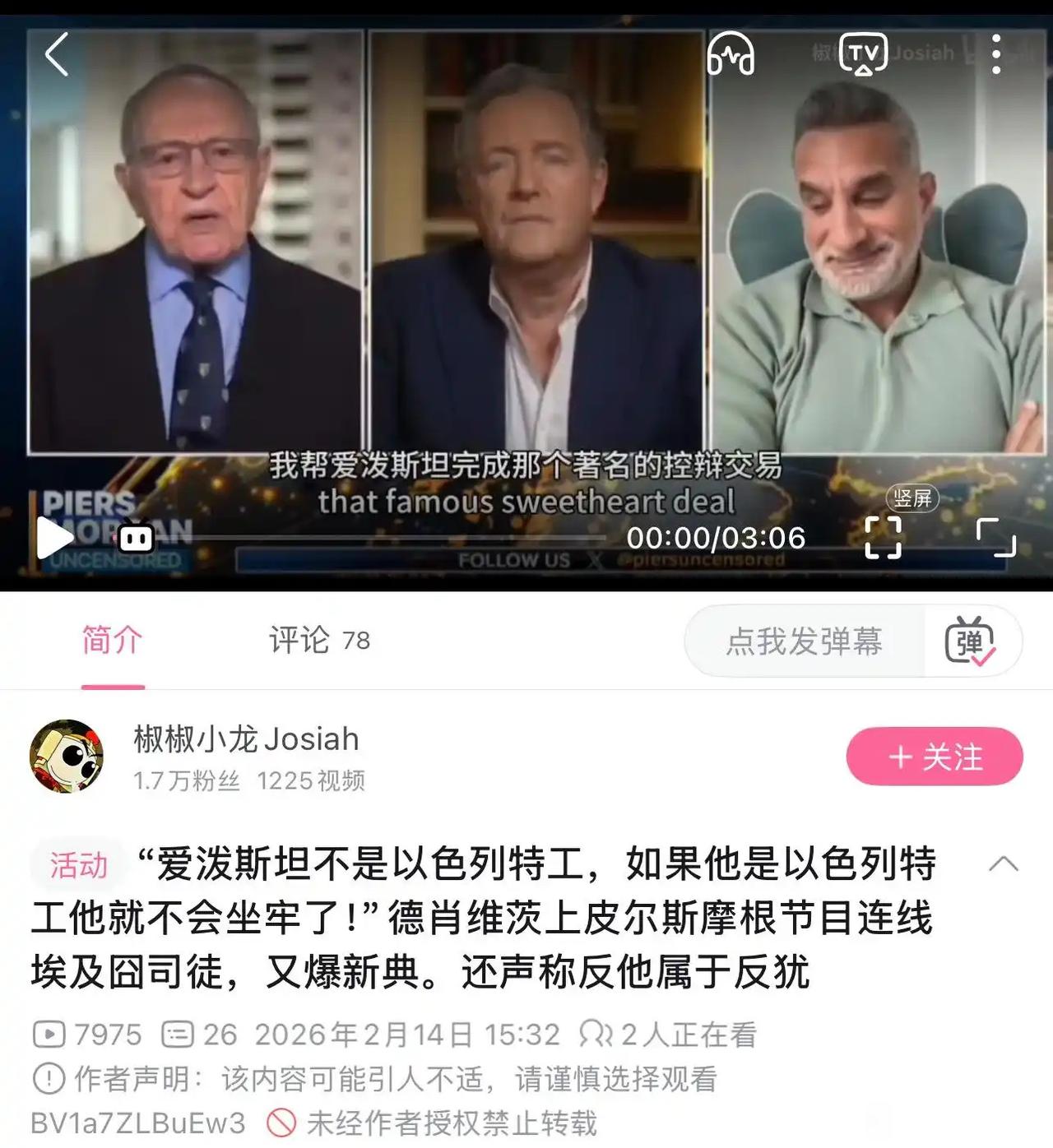 看到今天这番言论，着实令人震惊。怪不得说以色列是美国的“爹”，美国国土安全部的账