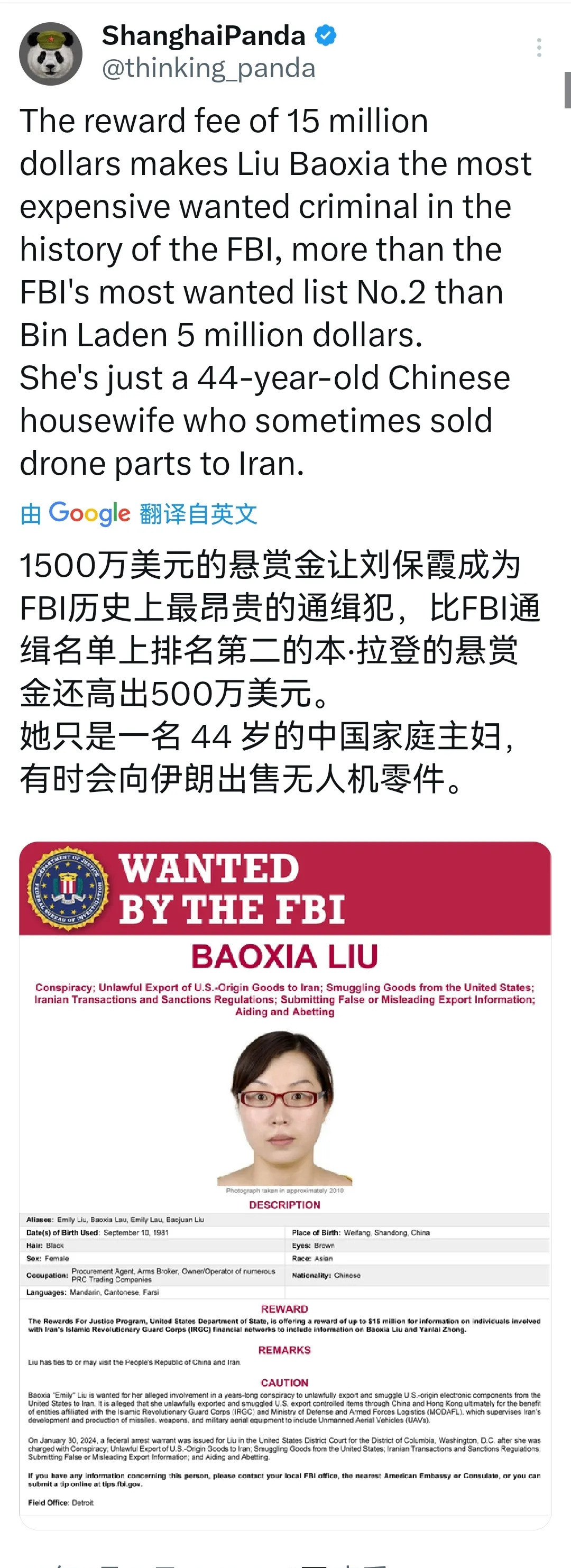 一个中国女的把中东搞乱了？---