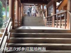 果不其然，8月15日这天，日本又在搞事情，日本防卫大臣小泉进次郎和多名高层明晃晃