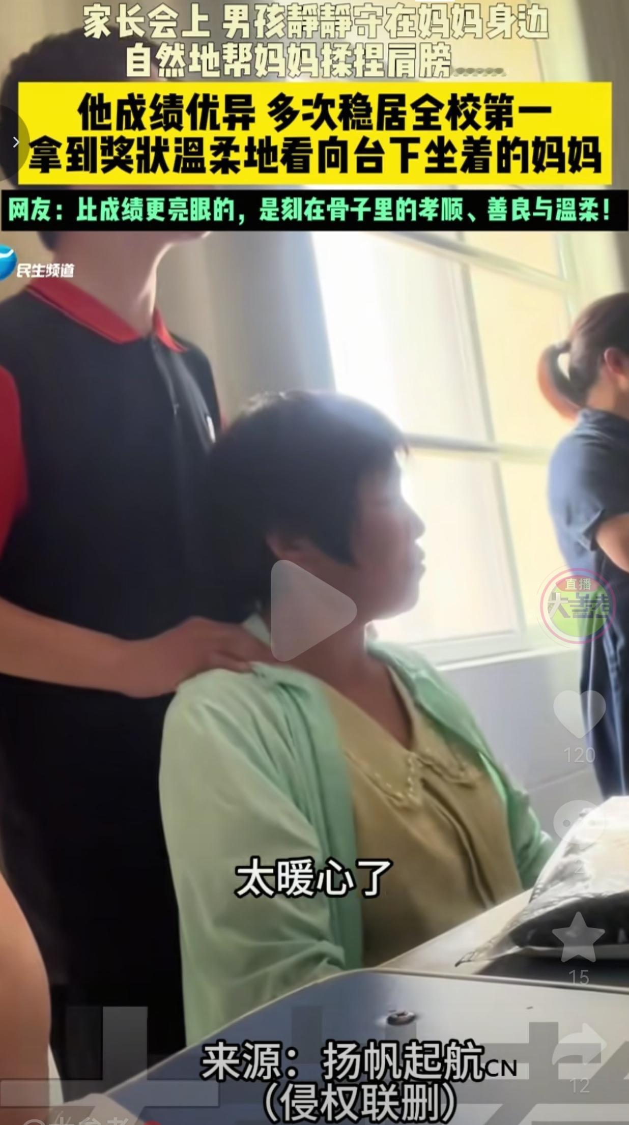 家长会这一幕，比全校第一的成绩更戳人！别的孩子都坐在一起热闹，只有这个男孩