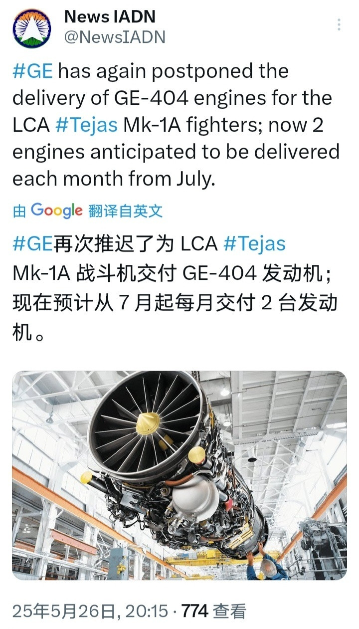 印度自媒体称，GE再次推迟为印度LCA战机交付GE-404发动机，现在预计从7