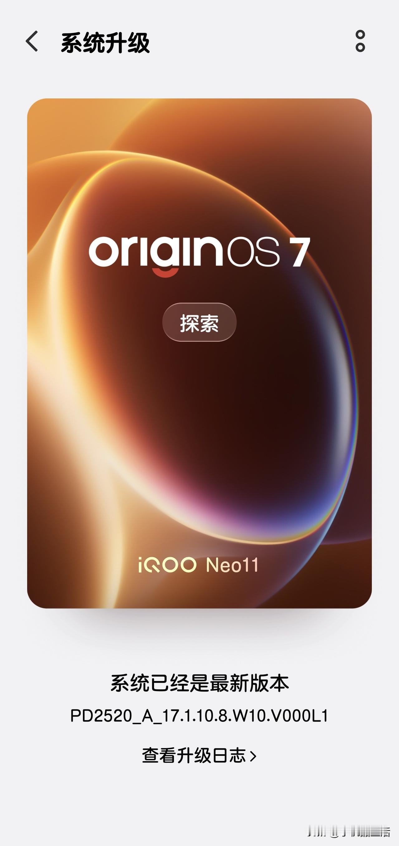 近日，iQOONeo11再次迎来了OriginOS7系统升级，更新版本大小为4